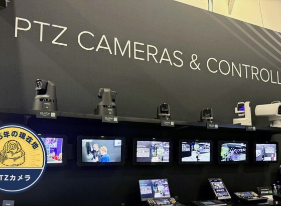 PTZカメラの「AIの進化」と「エコシステム連携」に見る2025年トレンド Vol.01 [PTZカメラ 2025年の現在地]